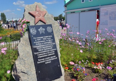 Памятный камень ко дню 70-летия Победы на станции Славгород