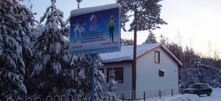 Специализированная детско-юношеская спортивная школа олимпийского резерва: Фото 3