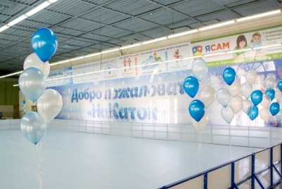 Спортивно-развлекательный центр «Сибирский лед»