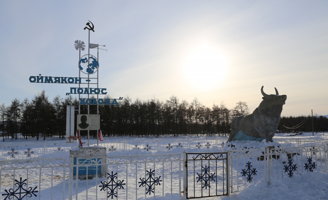 Полюс холода. Памятник Оймякон полюс холода. Полюс холода Оймякон Якутия. Оймяком пояс холода Якутия. Полюс холода в России Оймякон.