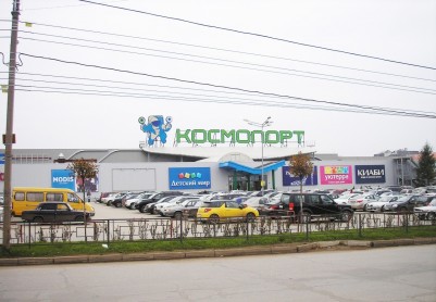 Торгово-развлекательный комплекс «Космопорт»