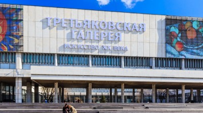 Третьяковская галерея на Крымском валу