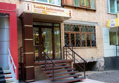 Туристский информационный центр Хакасии
