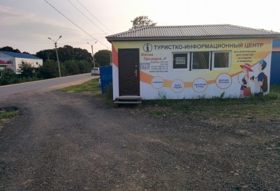 Туристско-информационный  центр «Южное Приморье»