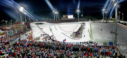 Центр зимних видов спорта имени А. В. Филипенко: Фото 5