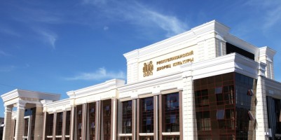 Мордовская государственная филармония – Республиканский Дворец культуры