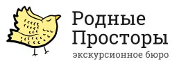 Логотип: Экскурсионное бюро «Родные Просторы»
