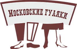 Логотип: Московские гуляки