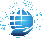 Логотип: «Мир на ладони»