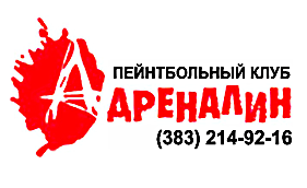 Логотип: Пейнтбол-клуб «Адреналин»