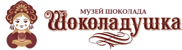 Логотип: «Шоколадушка»