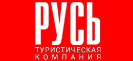 Русь тур