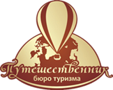 Логотип: Путешественник